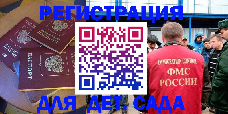временная регистрация адрес в Заозёрске