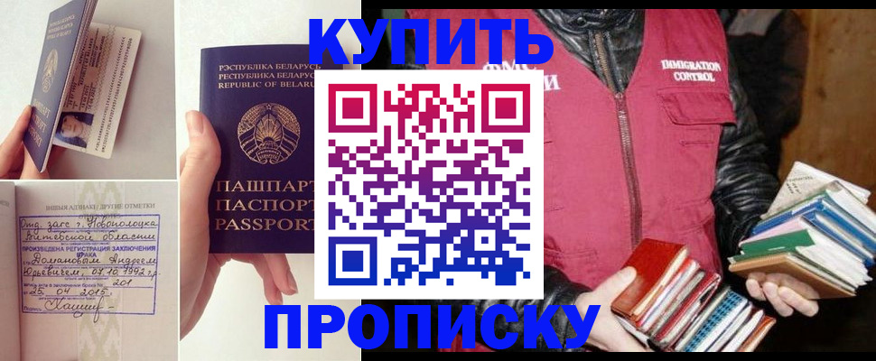 временная регистрация для всех в Заозёрске